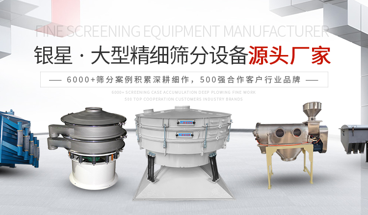 新鄉(xiāng)市銀星機械設備有限公司